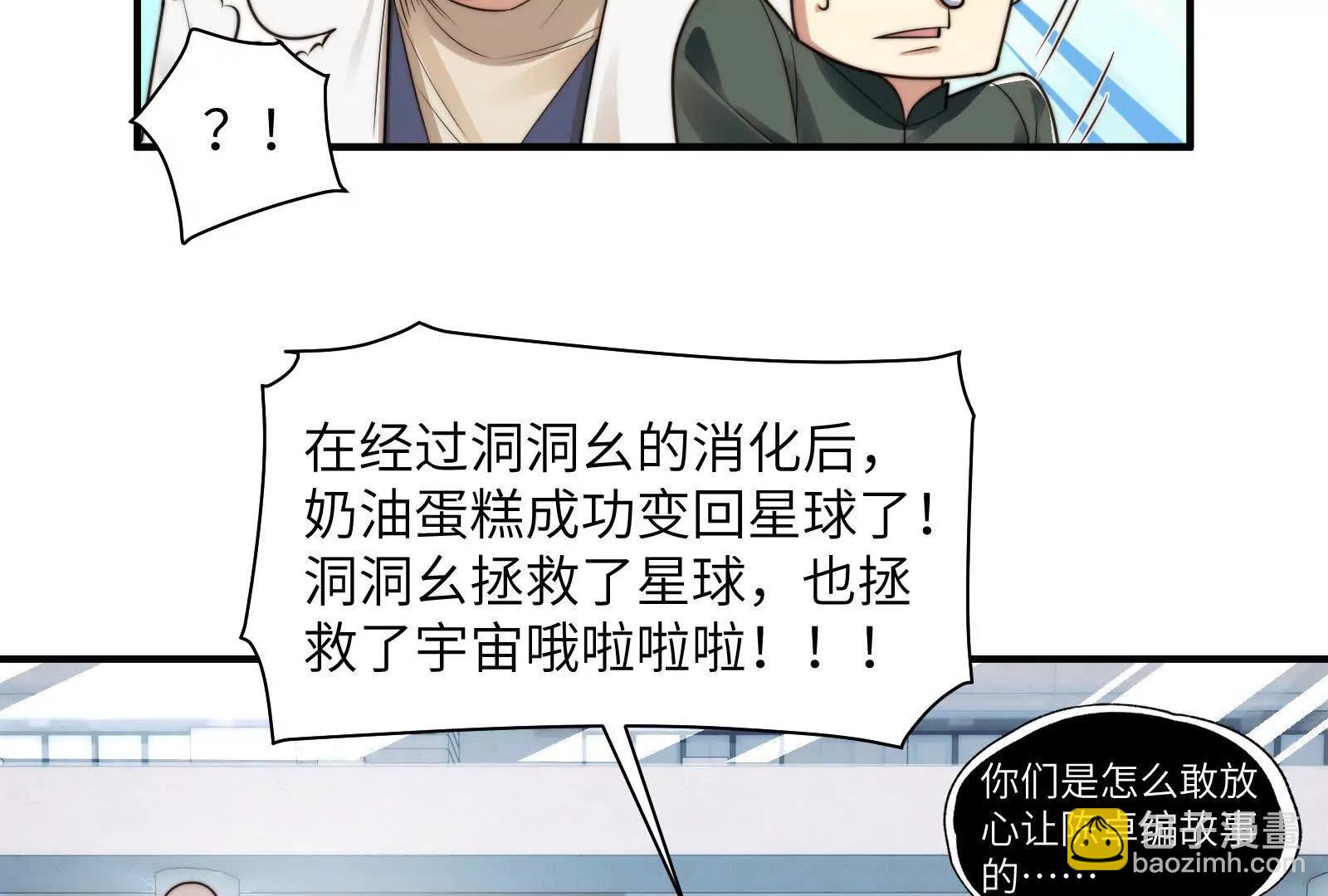 贴身&ldquo;检查&rdquo;(1/2)-第117话