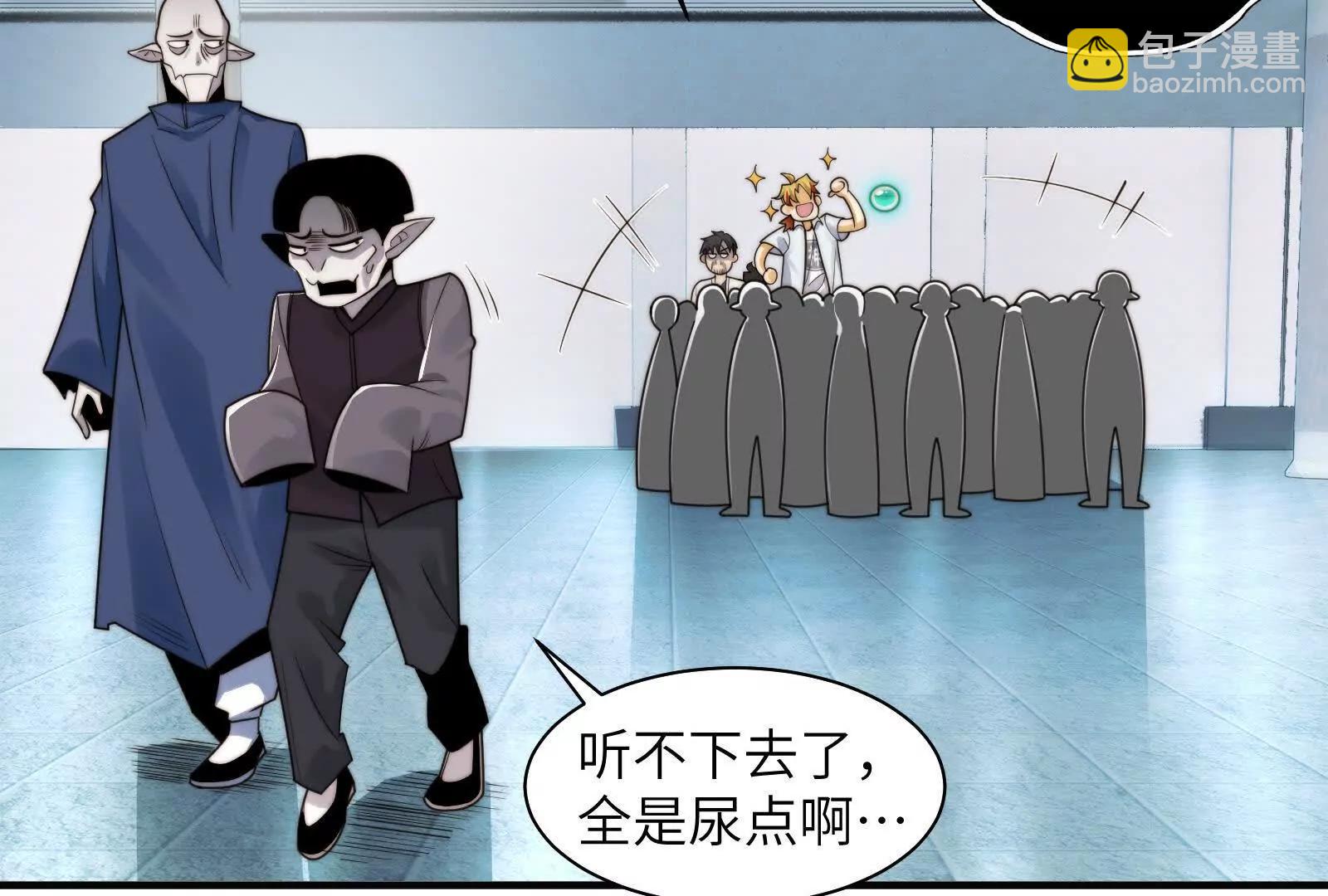 贴身&ldquo;检查&rdquo;(1/2)-第117话