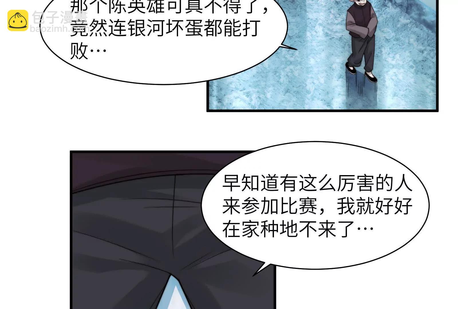 贴身&ldquo;检查&rdquo;(1/2)-第117话