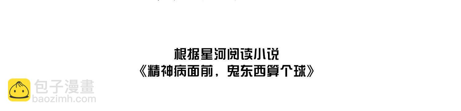 贴身&ldquo;检查&rdquo;(1/2)-第117话