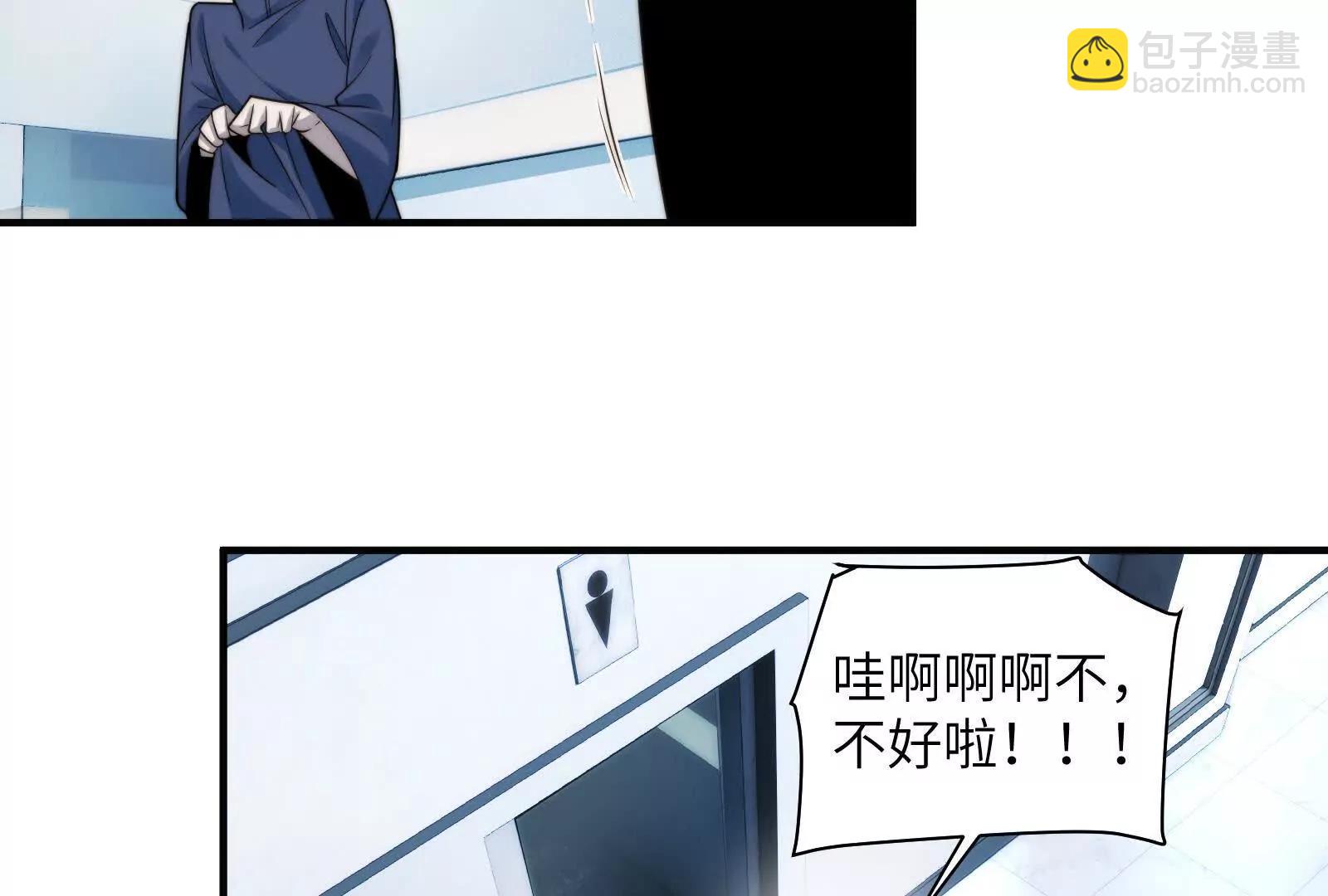 贴身&ldquo;检查&rdquo;(1/2)-第117话