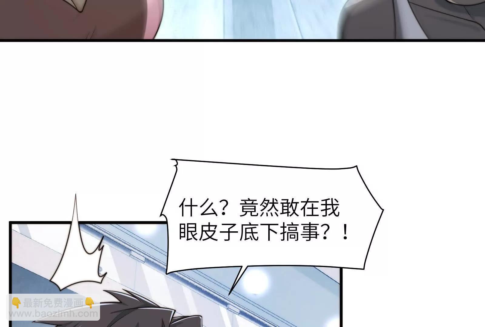 贴身&ldquo;检查&rdquo;(1/2)-第117话