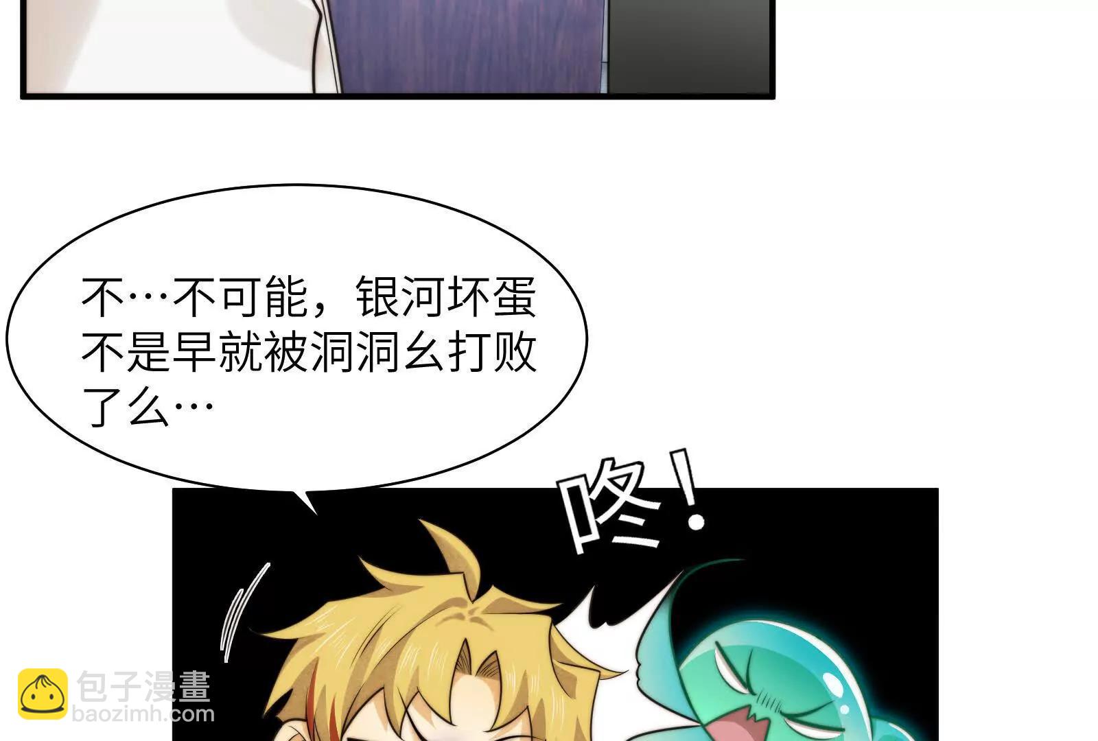 贴身&ldquo;检查&rdquo;(1/2)-第117话