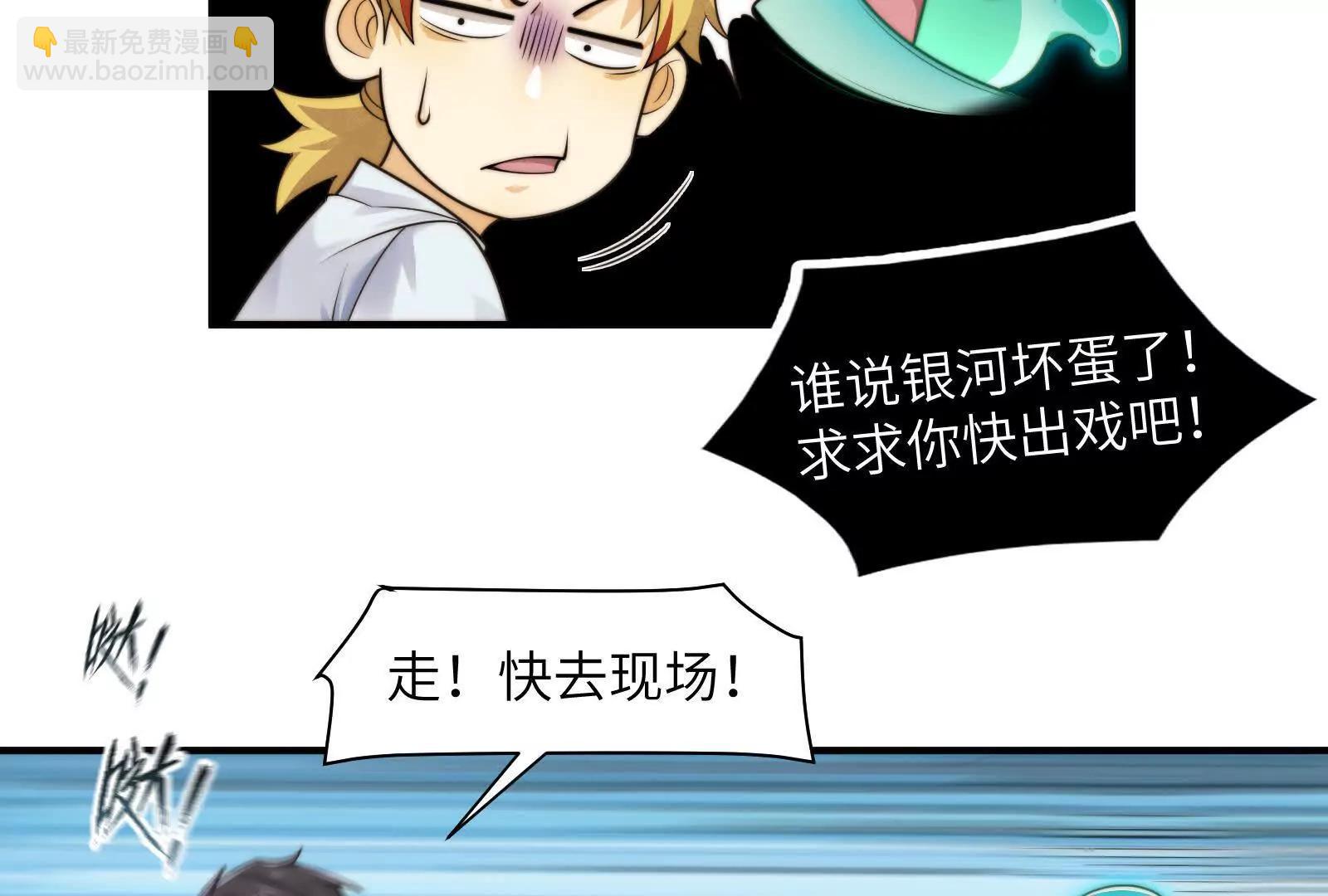 贴身&ldquo;检查&rdquo;(1/2)-第117话