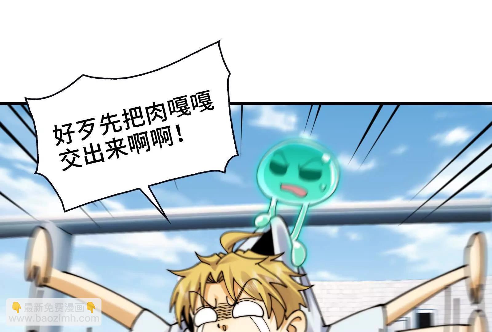 贴身&ldquo;检查&rdquo;(1/2)-第117话