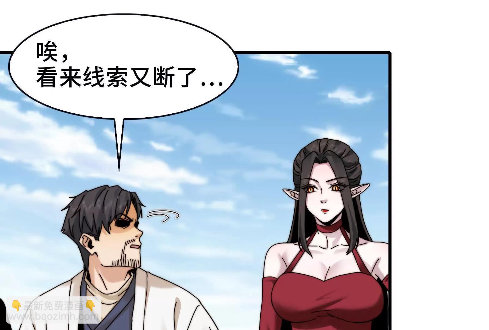 贴身&ldquo;检查&rdquo;(1/2)-第117话