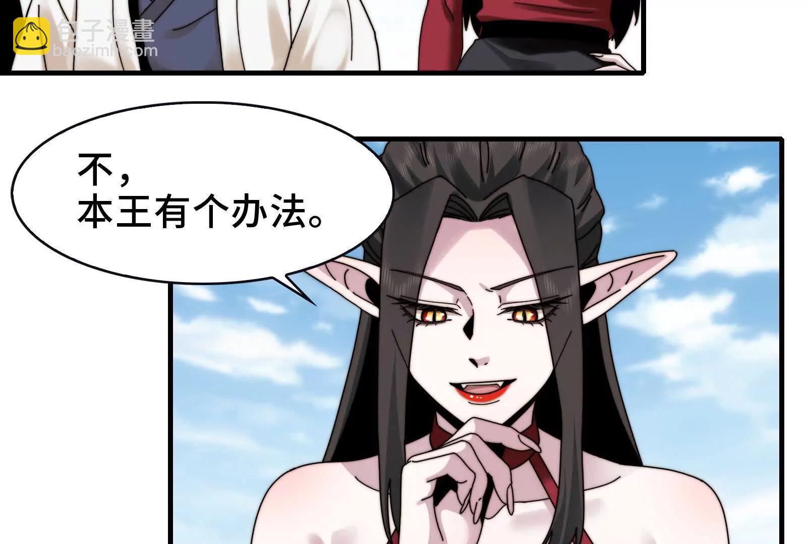 贴身&ldquo;检查&rdquo;(1/2)-第117话