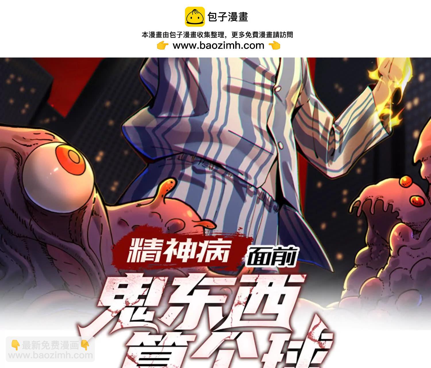 死亡梦境(1/3)-第119话