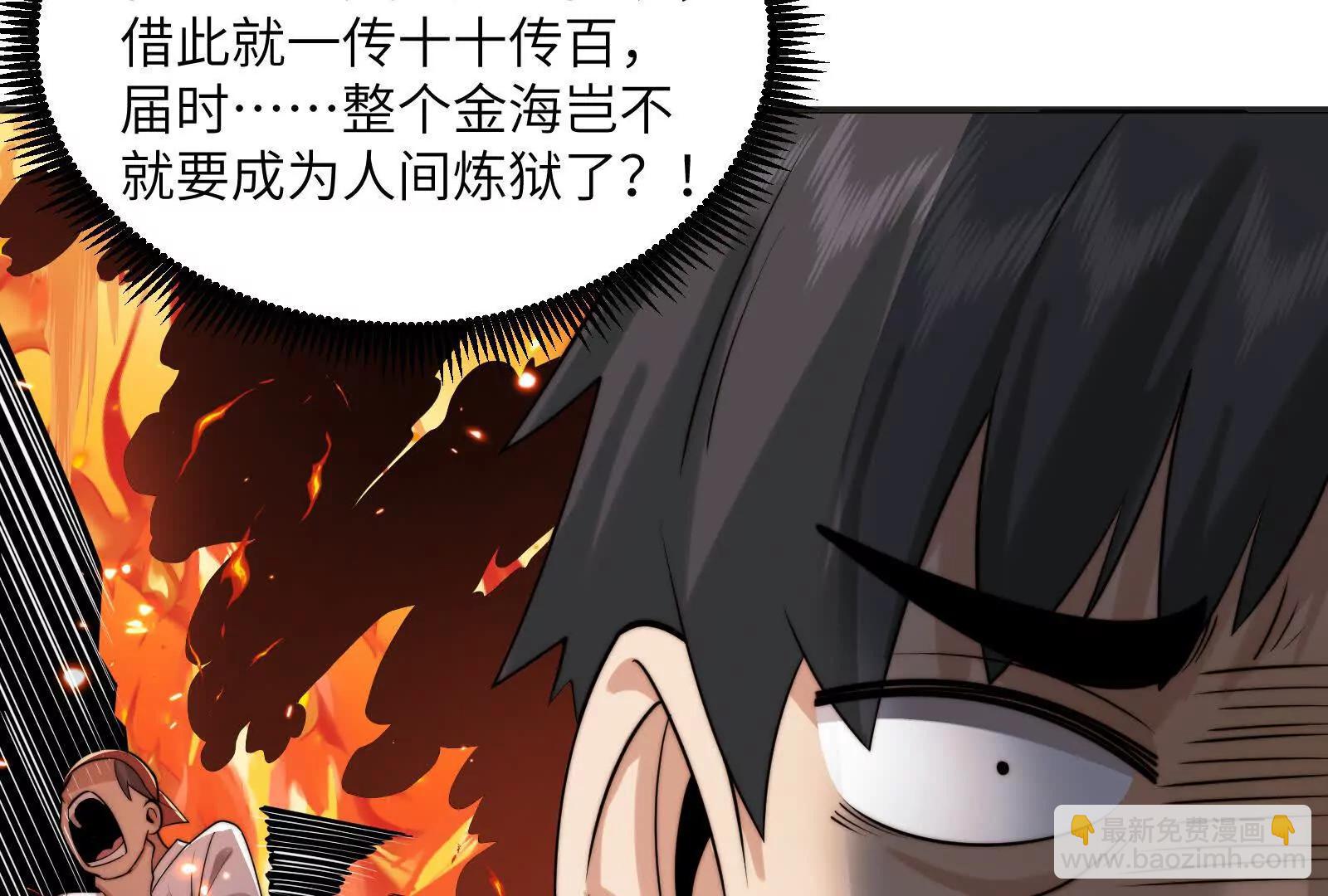 死亡梦境(1/3)-第119话