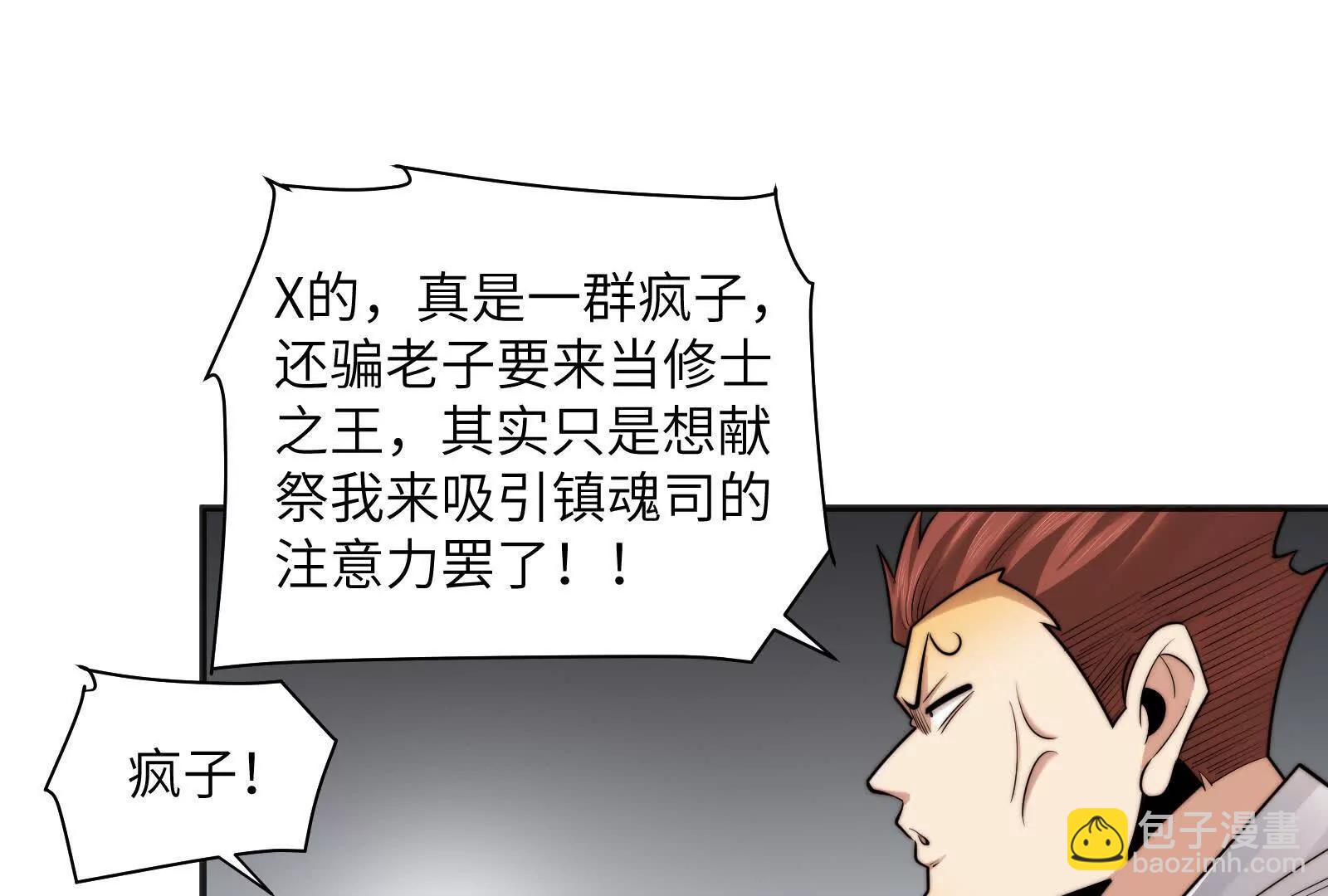 死亡梦境(1/3)-第119话