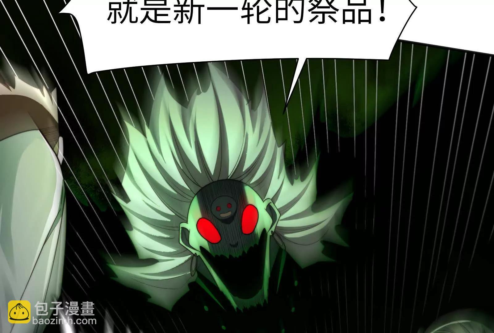 死亡梦境(1/3)-第119话