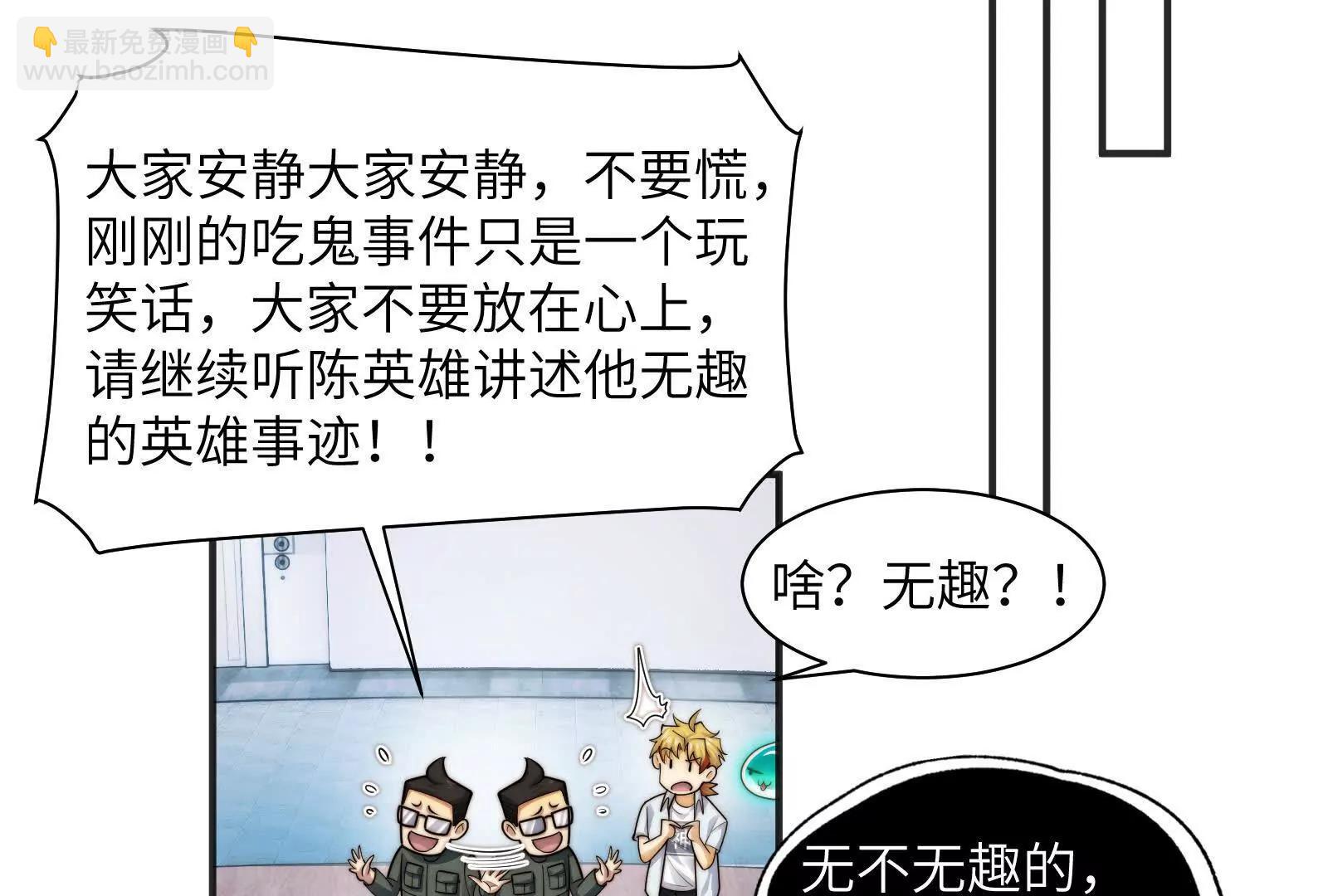 死亡梦境(1/3)-第119话