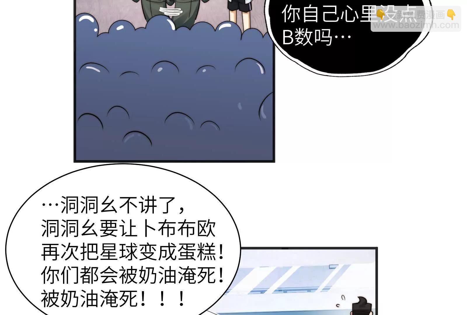 死亡梦境(1/3)-第119话