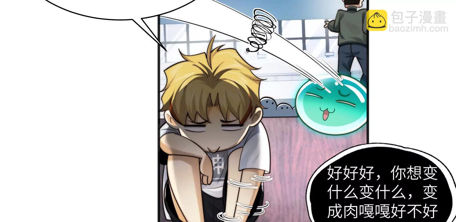 死亡梦境(1/3)-第119话