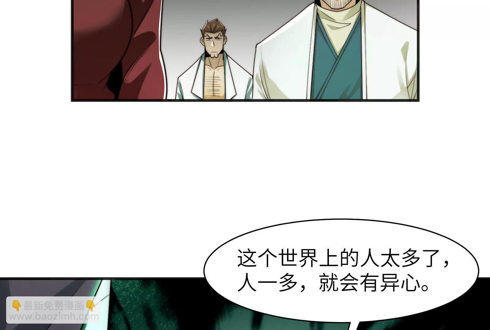 死亡梦境(1/3)-第119话