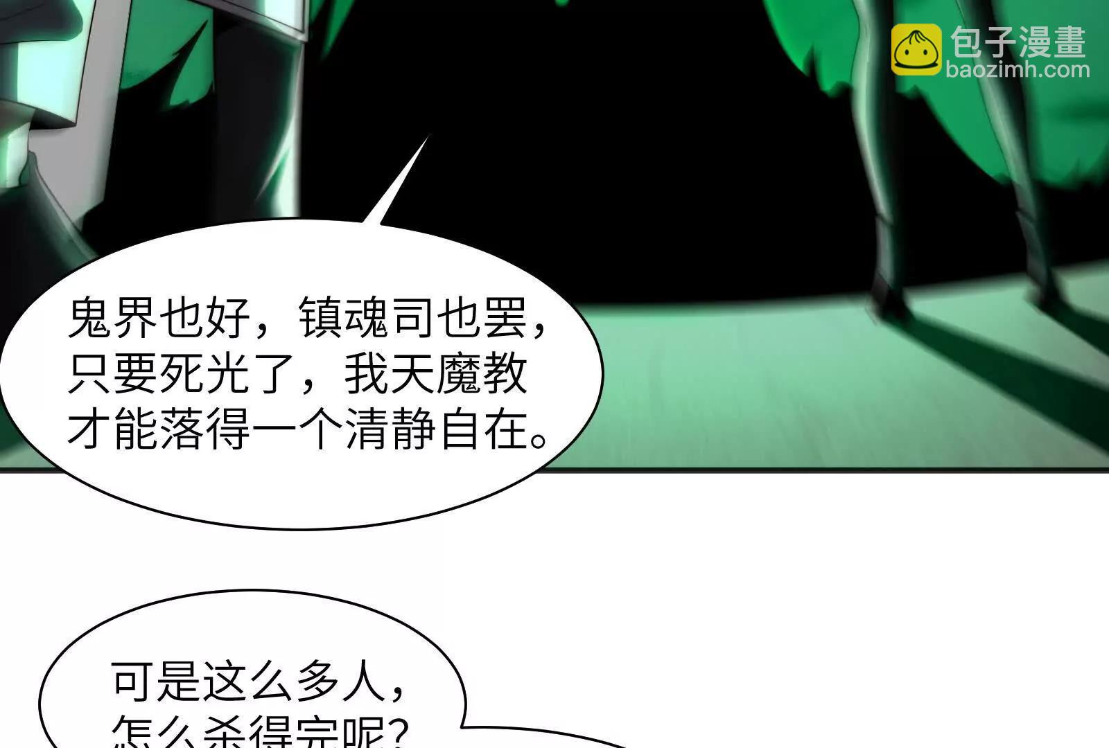 死亡梦境(1/3)-第119话