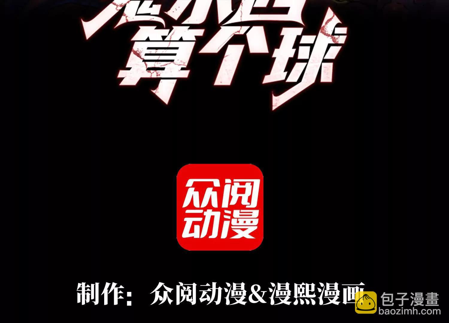 打不过就成为精神病吧！(1/3)-第121话