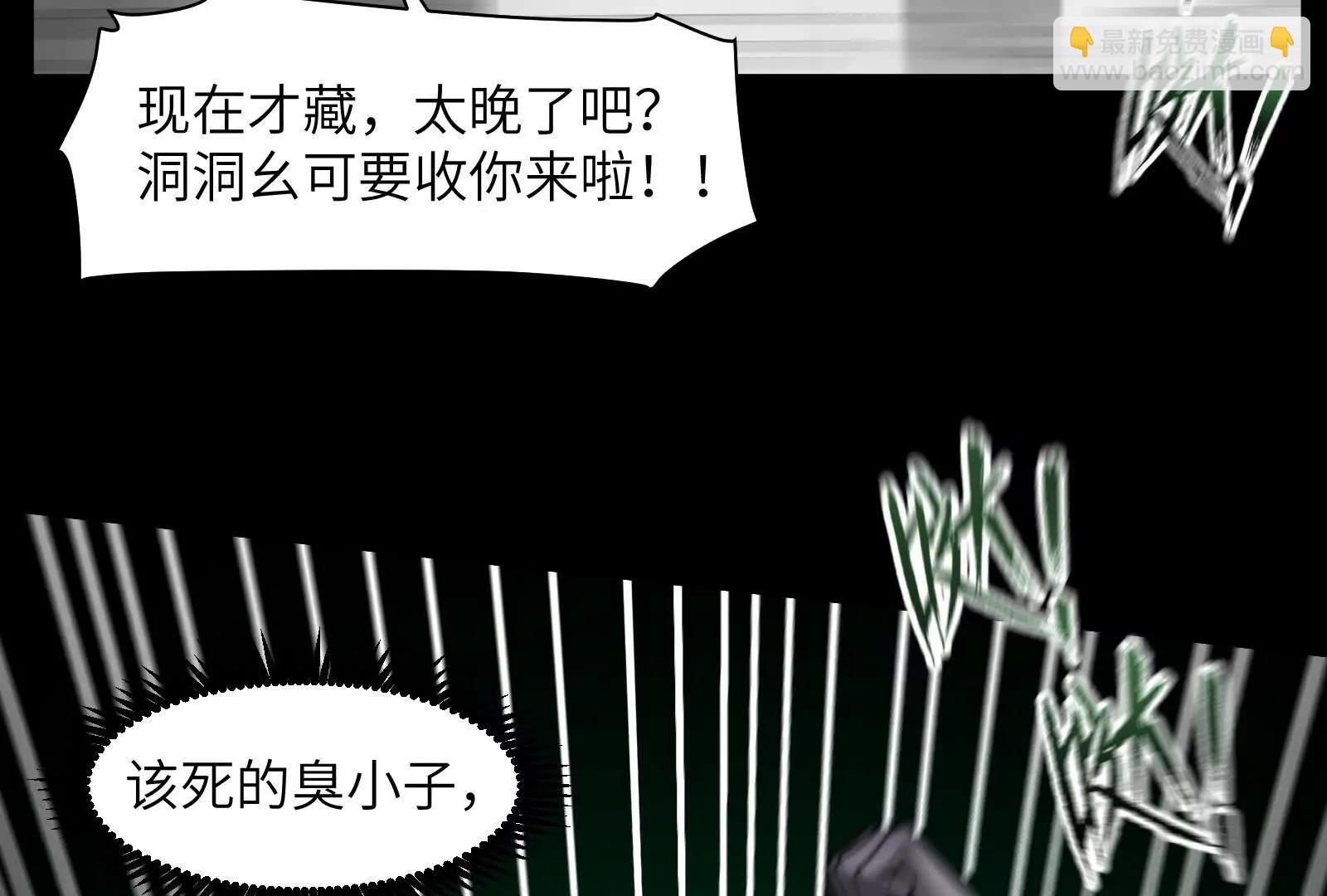 打不过就成为精神病吧！(1/3)-第121话