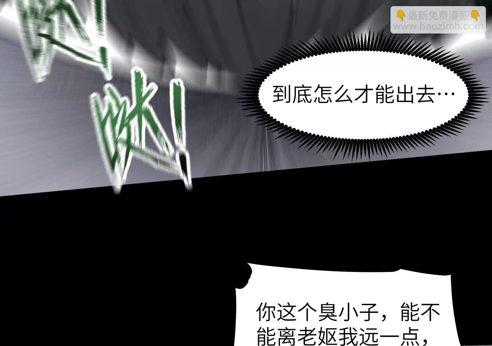 打不过就成为精神病吧！(1/3)-第121话