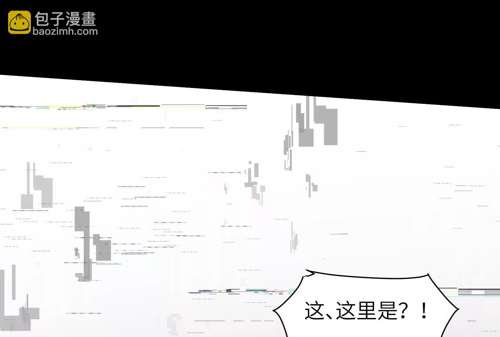 打不过就成为精神病吧！(1/3)-第121话