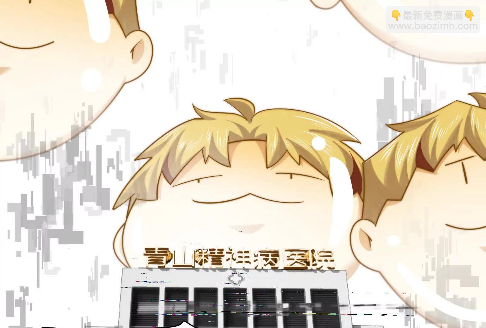 打不过就成为精神病吧！(1/3)-第121话