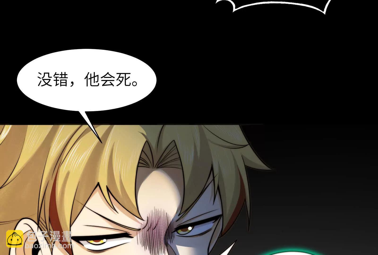 瓜主竟是我自己(1/3)-第123话