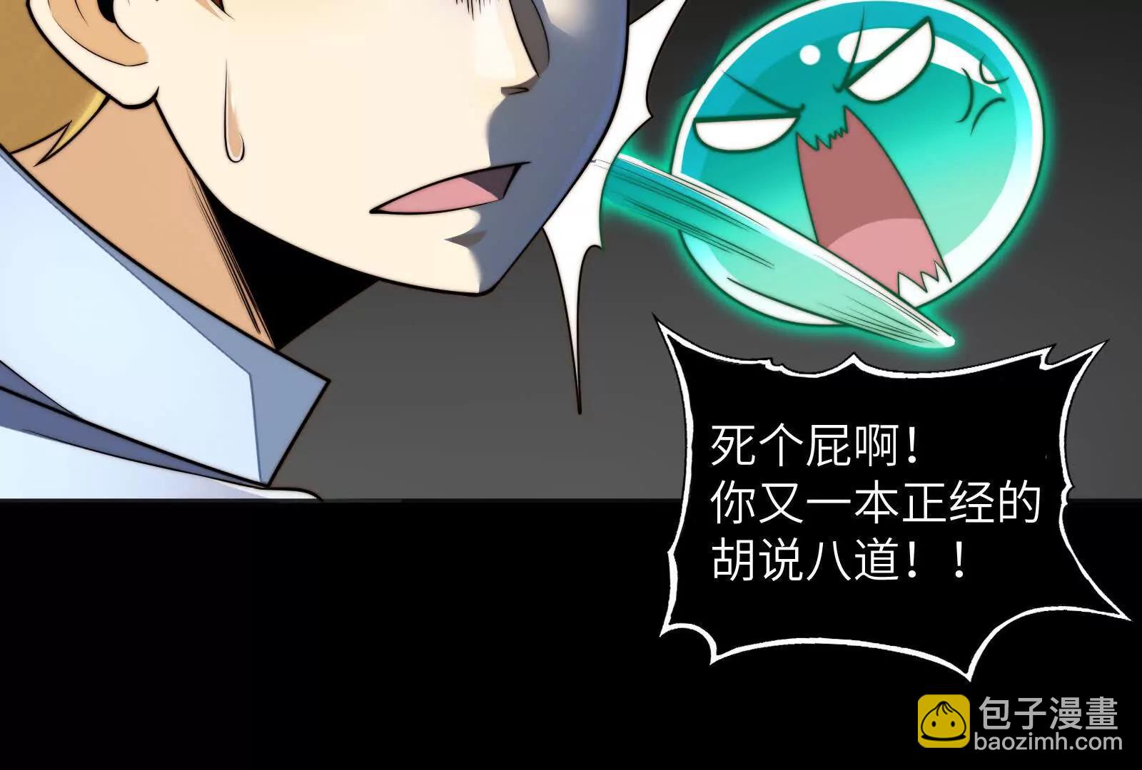 瓜主竟是我自己(1/3)-第123话