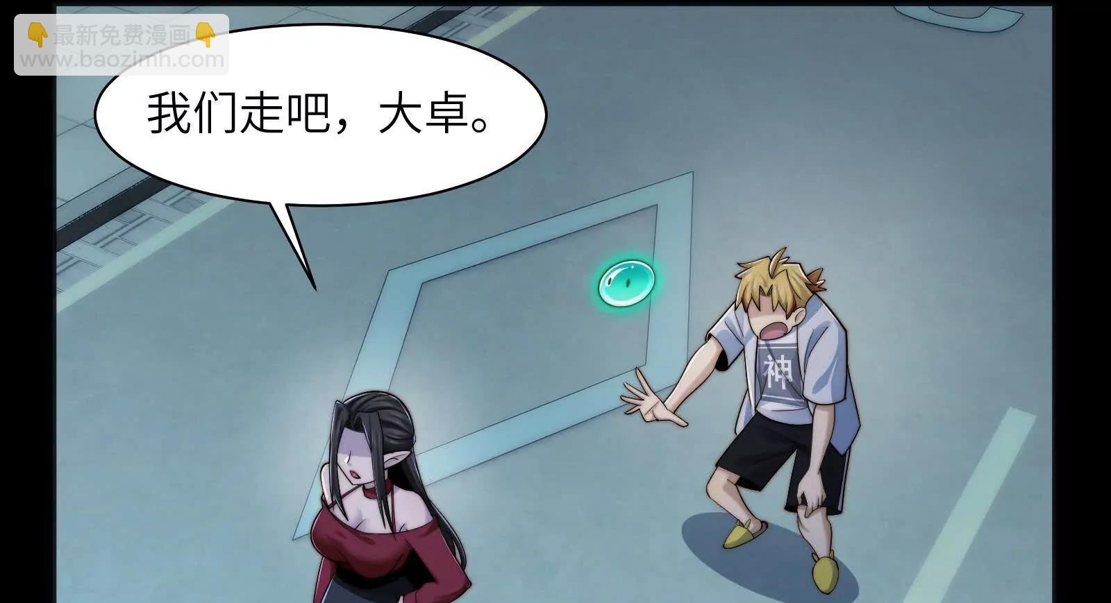 瓜主竟是我自己(1/3)-第123话