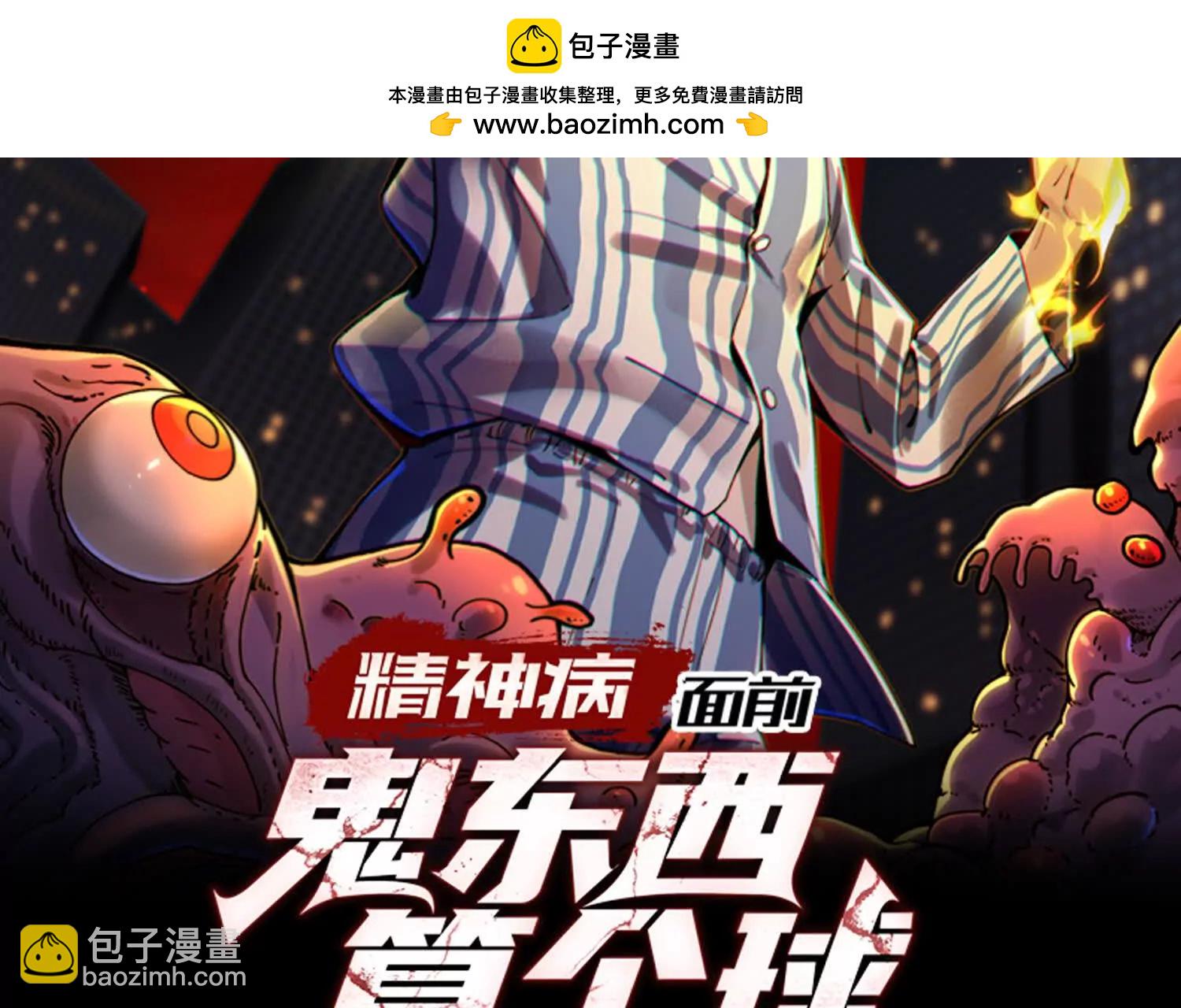 瓜主竟是我自己(1/3)-第123话