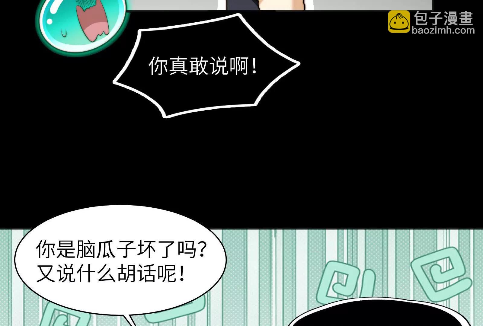 瓜主竟是我自己(1/3)-第123话