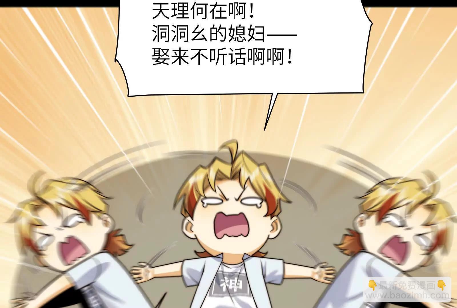 瓜主竟是我自己(1/3)-第123话