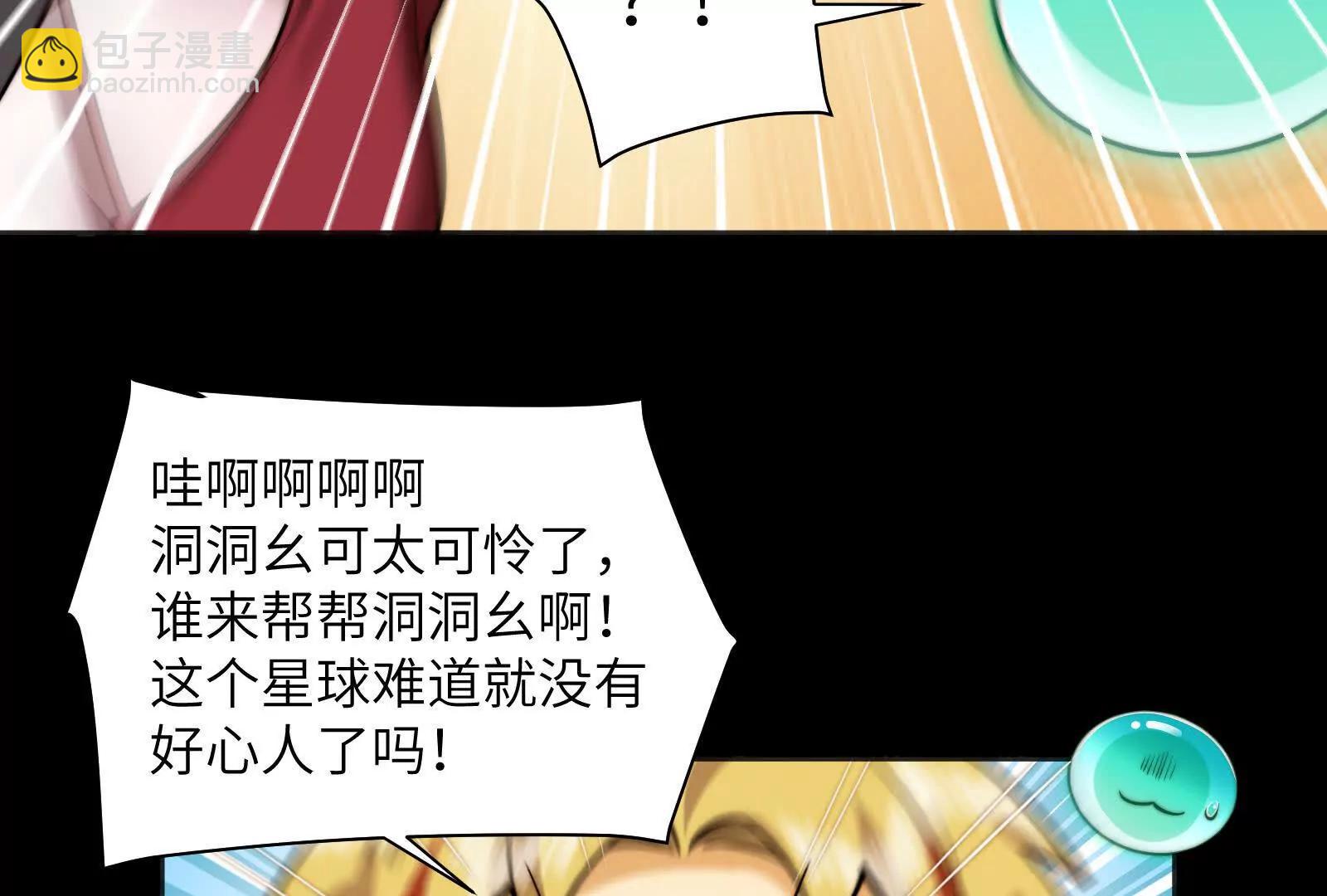 瓜主竟是我自己(1/3)-第123话