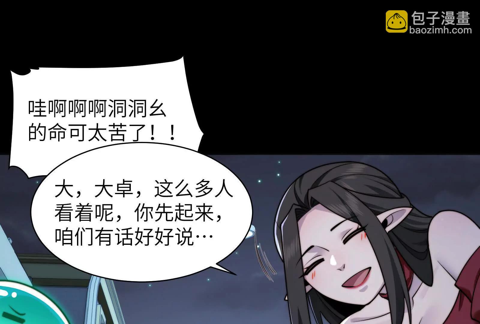 瓜主竟是我自己(1/3)-第123话