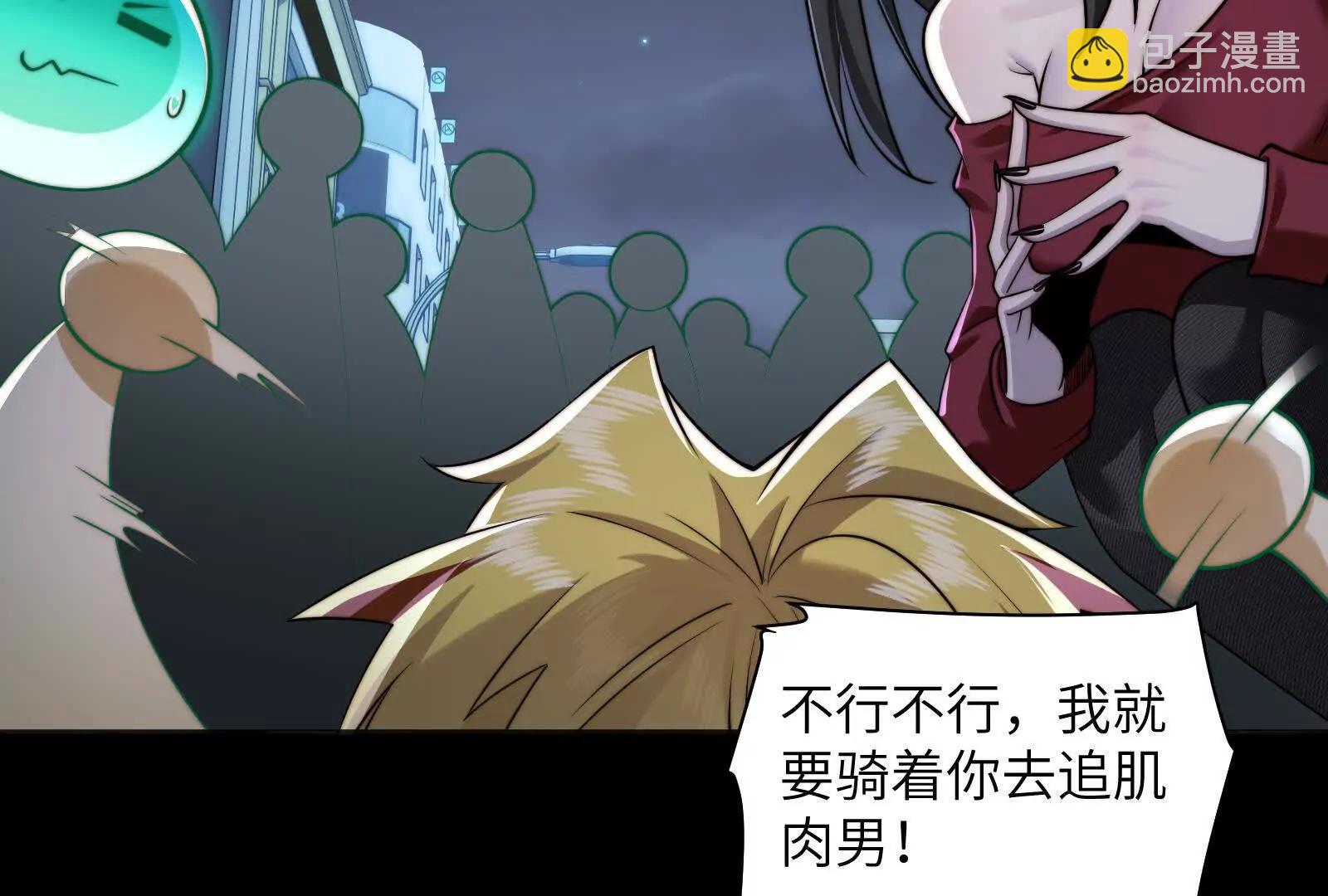 瓜主竟是我自己(1/3)-第123话