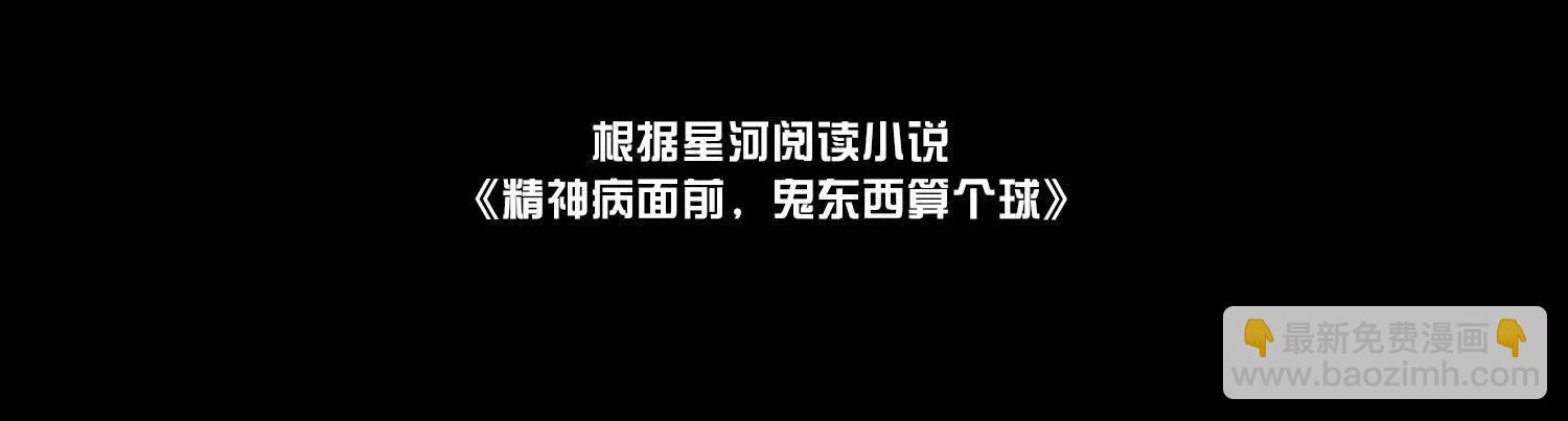 瓜主竟是我自己(1/3)-第123话