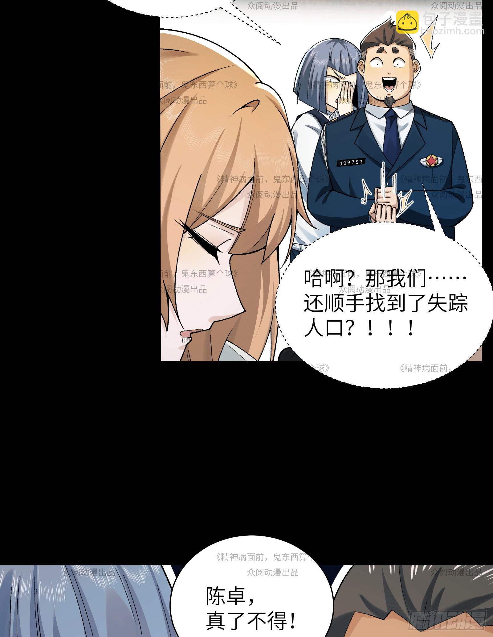 013-又来个美少女(1/2)-第13话