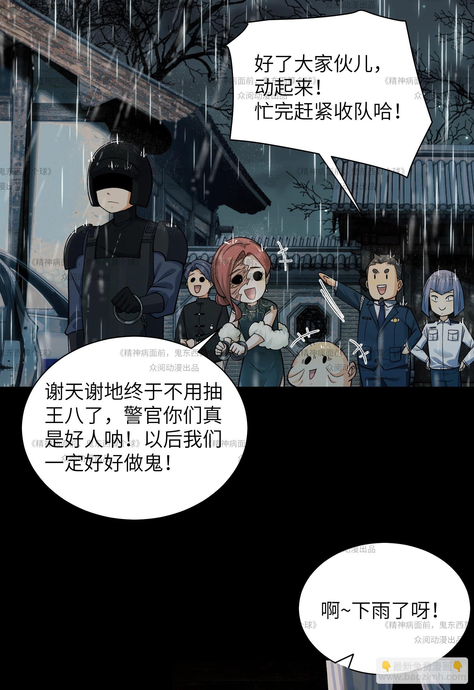 013-又来个美少女(1/2)-第13话