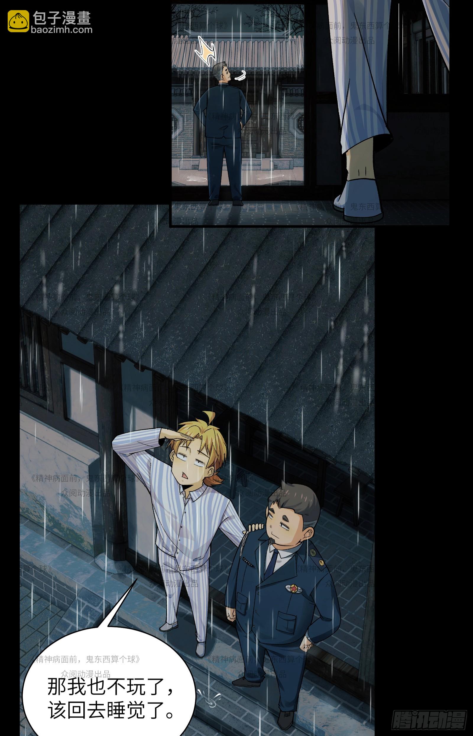 013-又来个美少女(1/2)-第13话