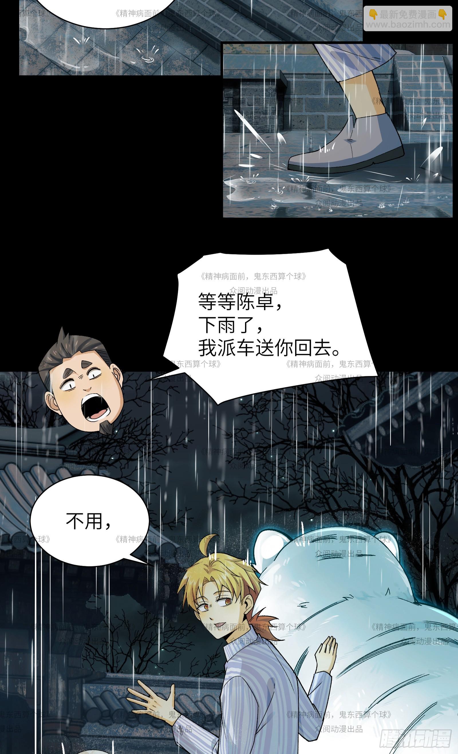 013-又来个美少女(1/2)-第13话