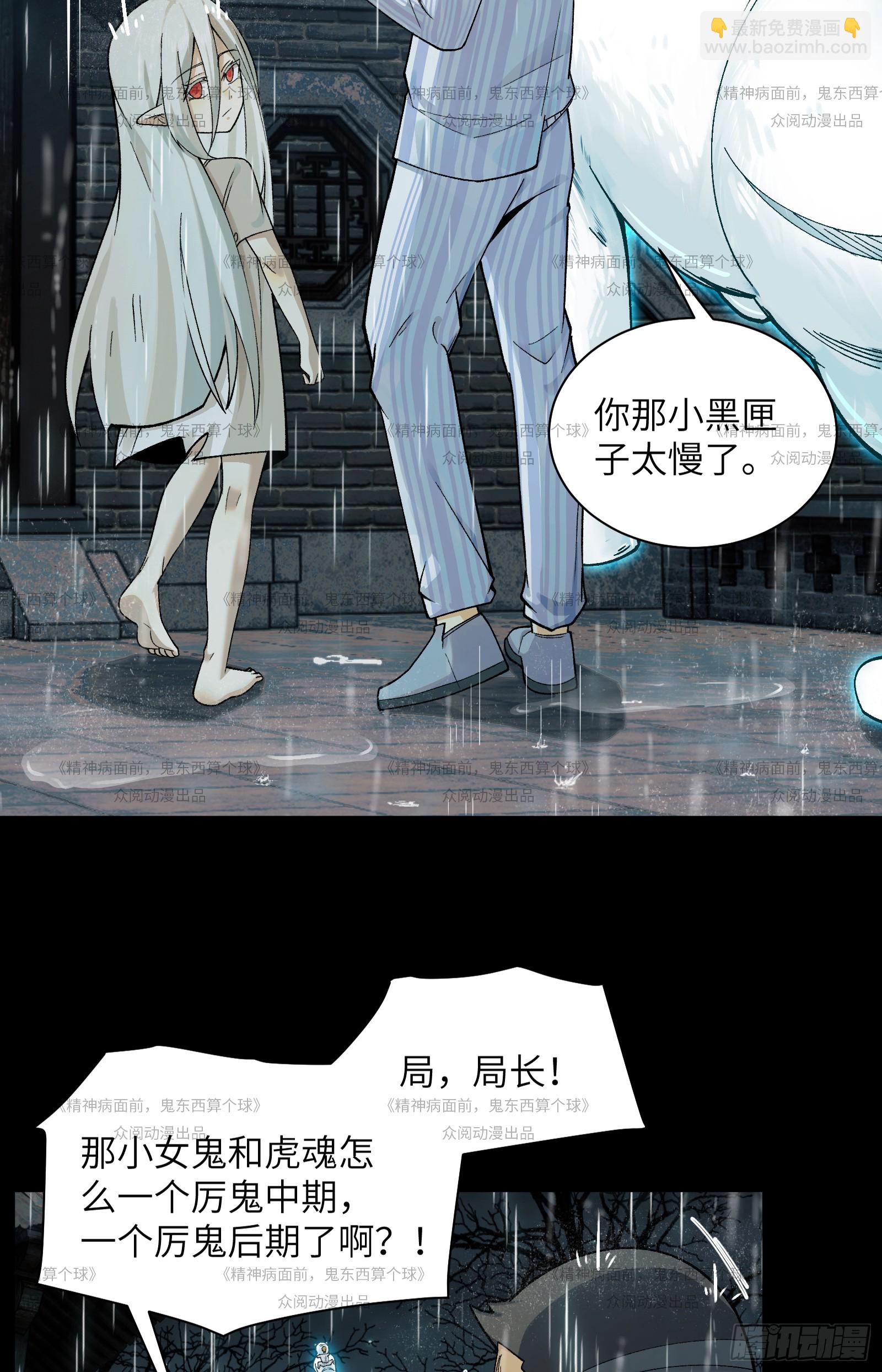 013-又来个美少女(1/2)-第13话