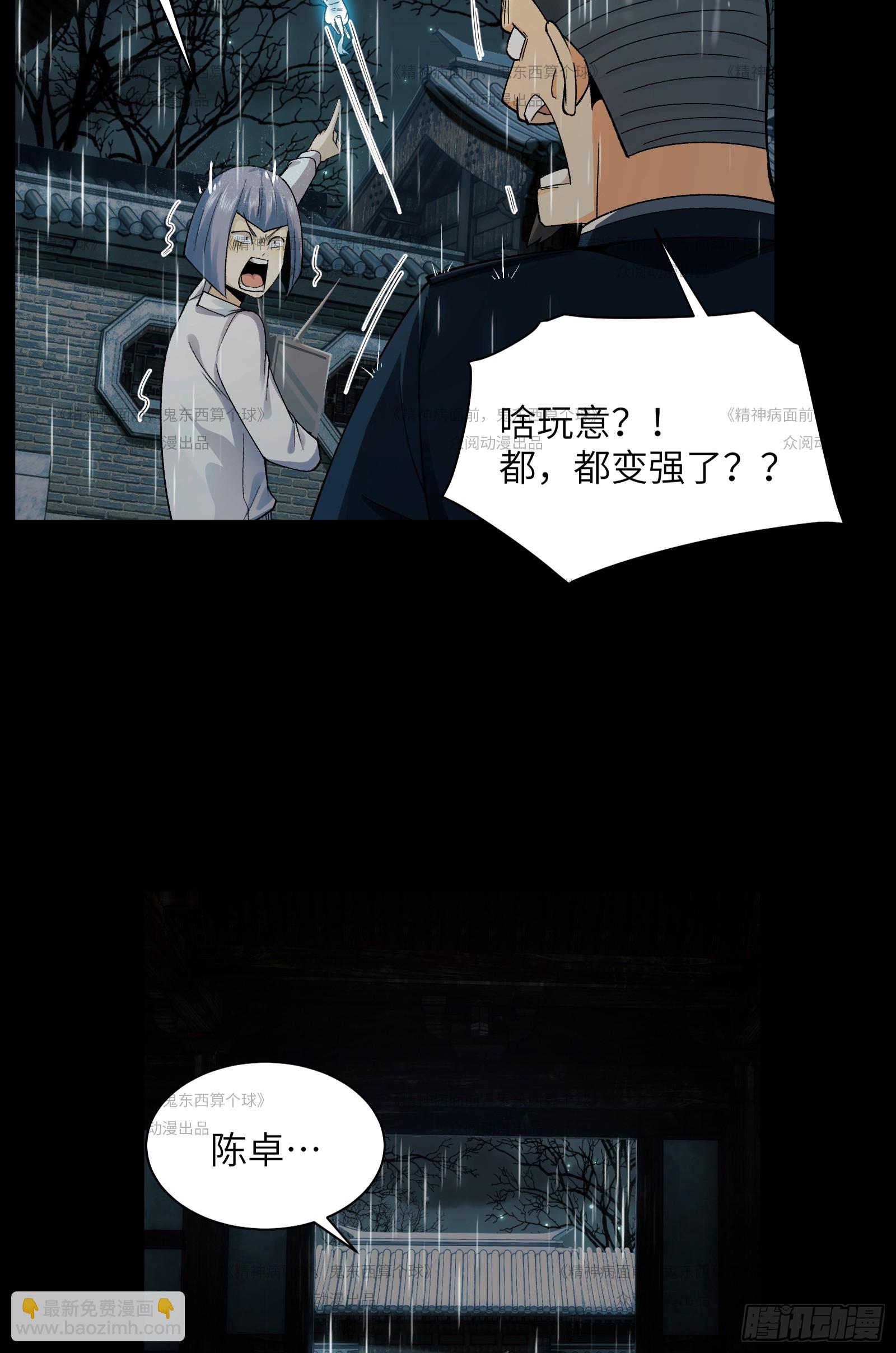 013-又来个美少女(1/2)-第13话