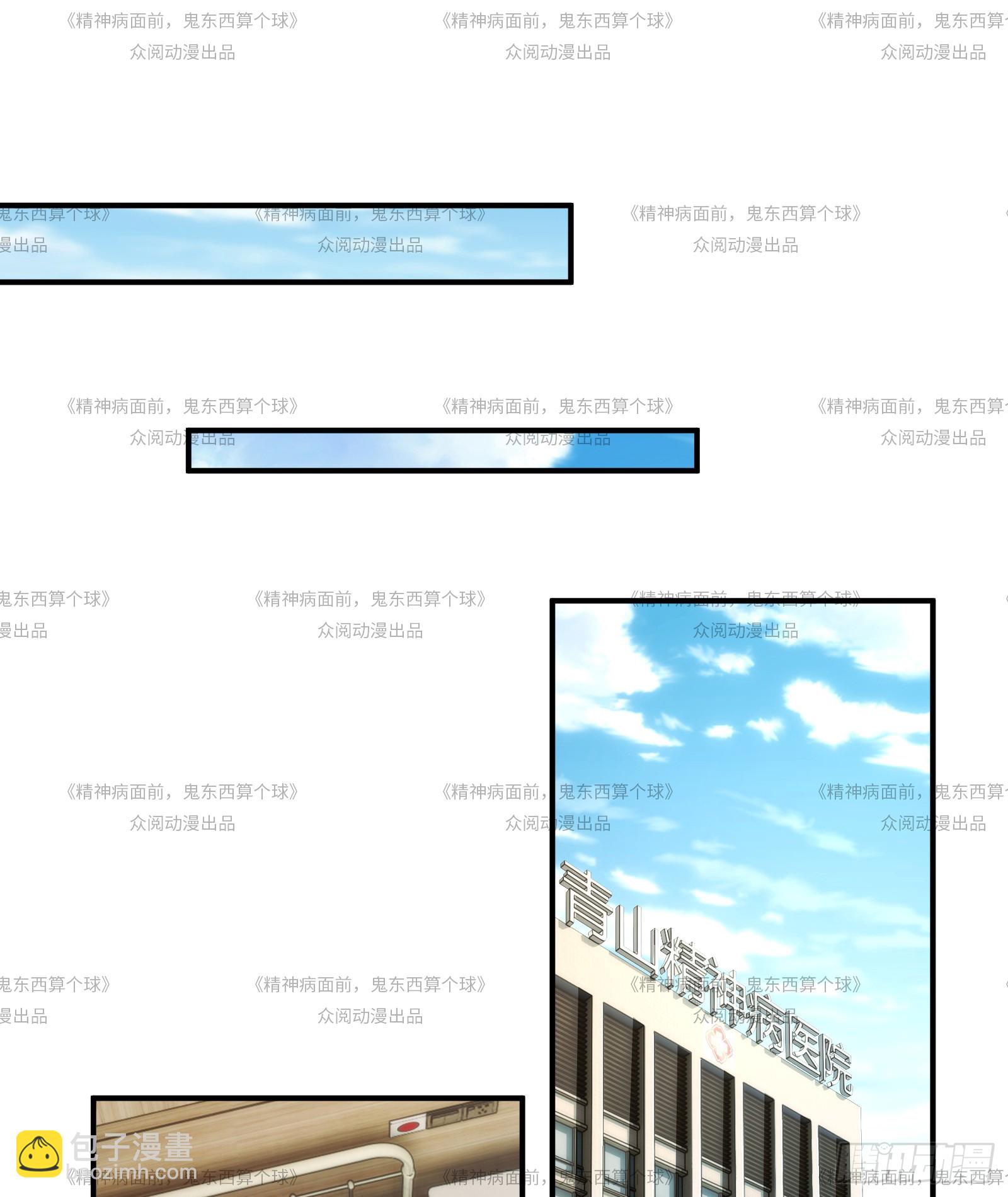 013-又来个美少女(1/2)-第13话