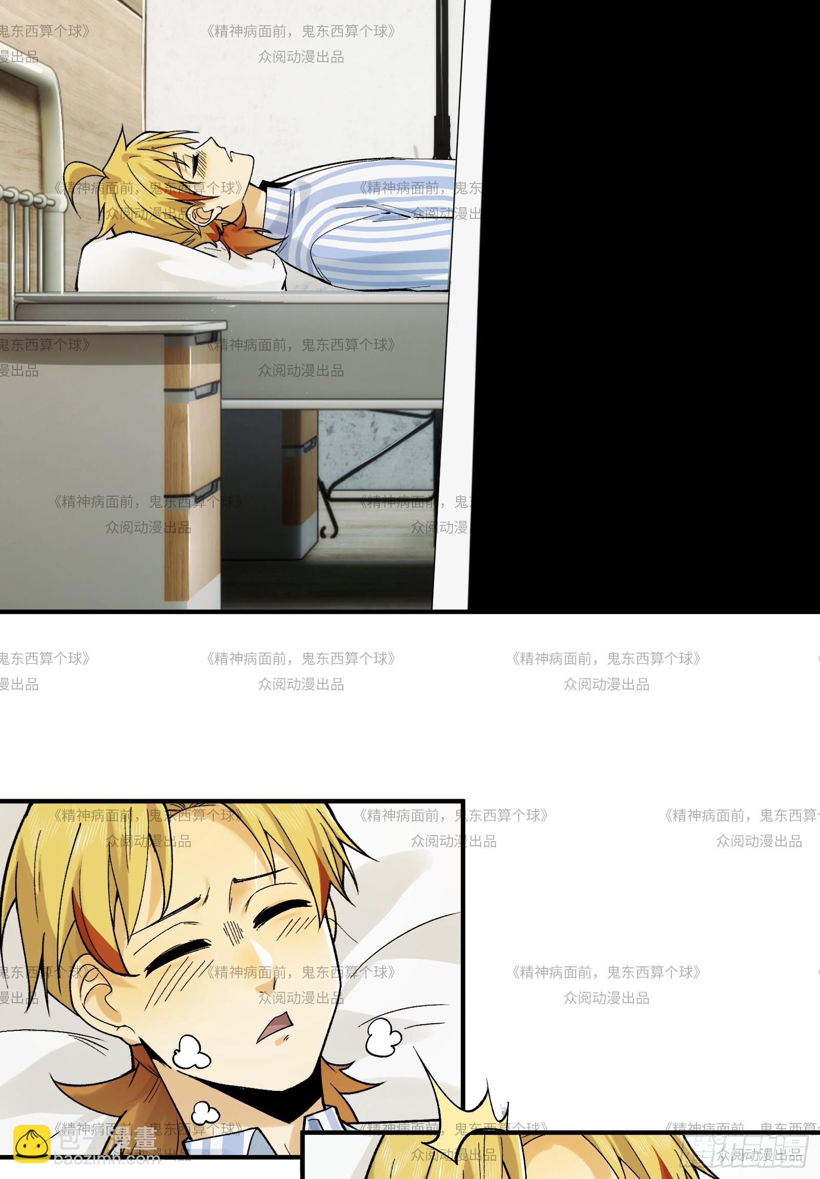 013-又来个美少女(1/2)-第13话