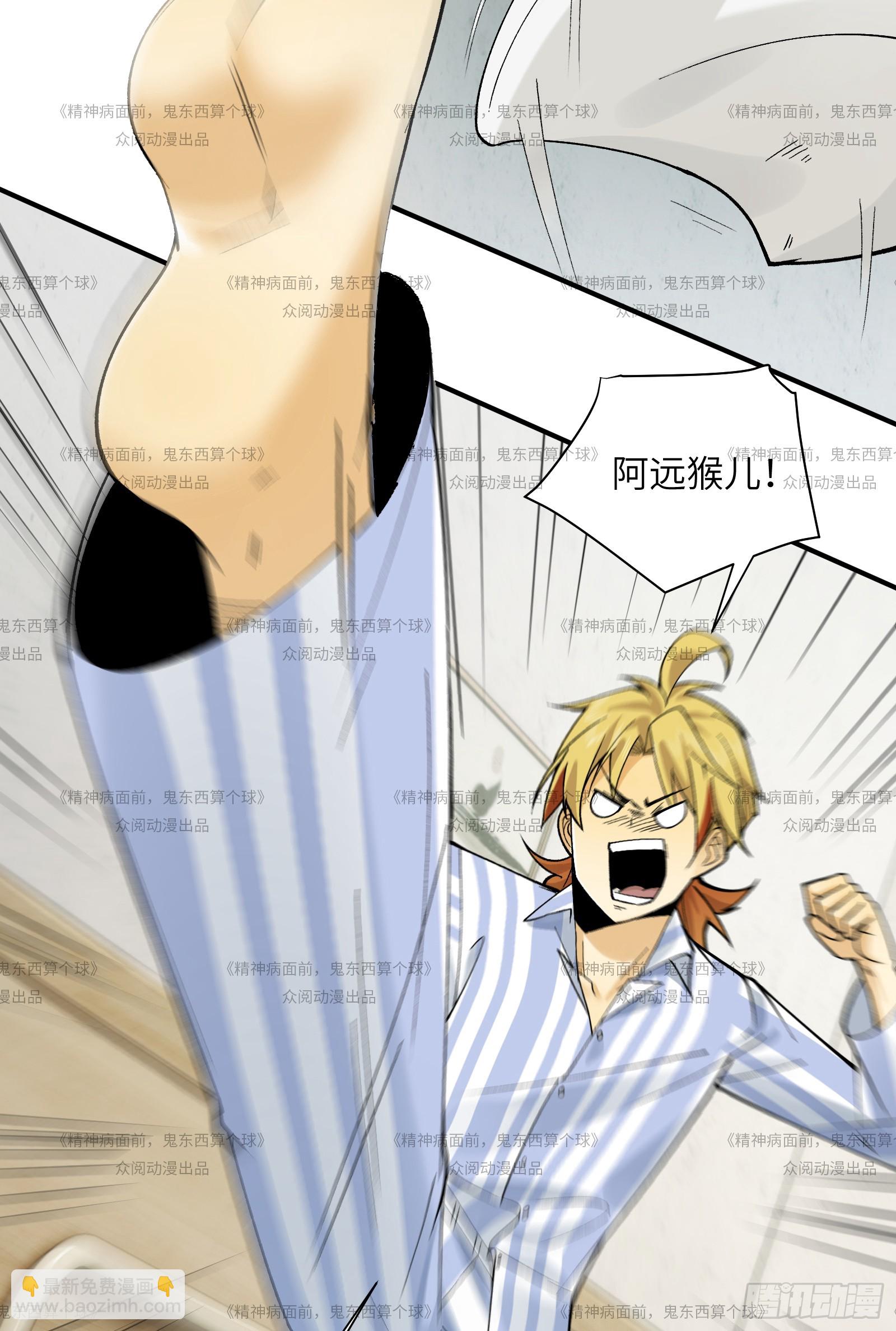 013-又来个美少女(1/2)-第13话