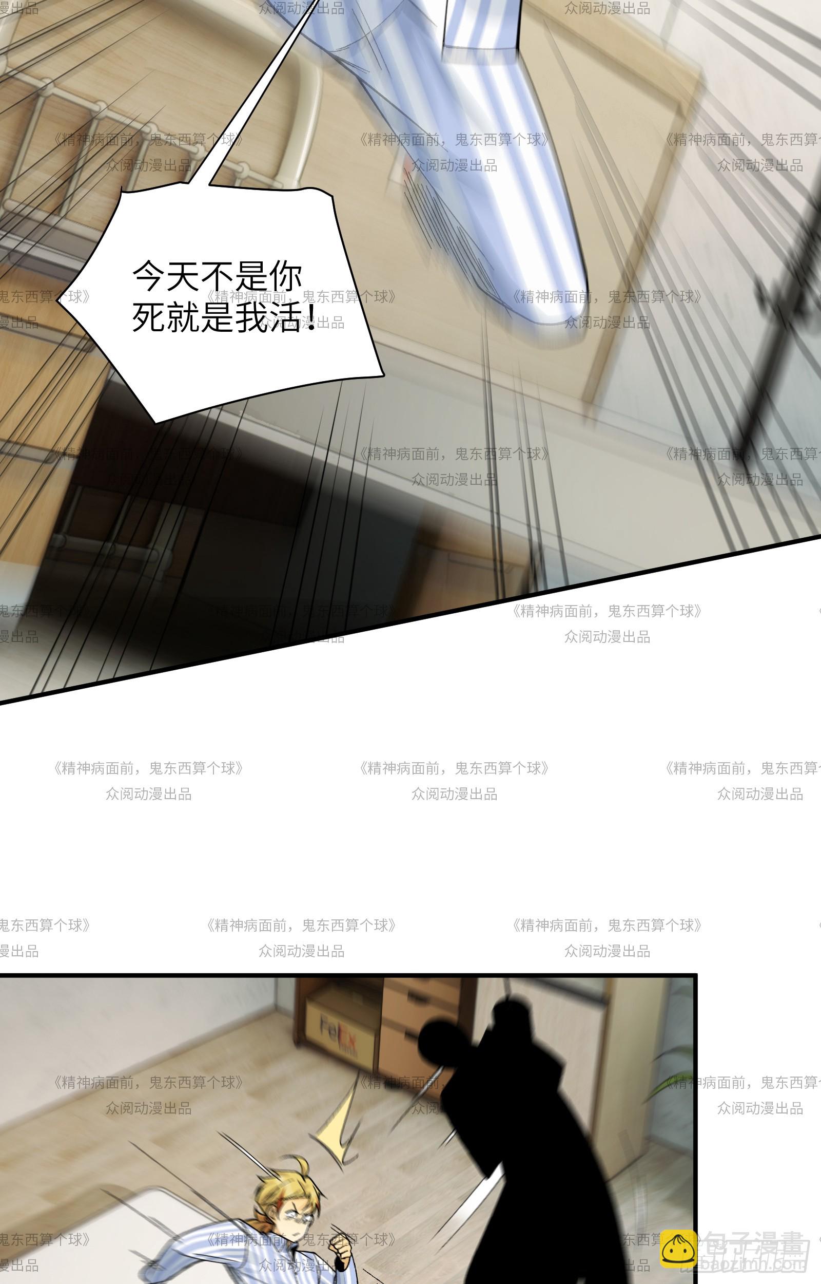 013-又来个美少女(1/2)-第13话