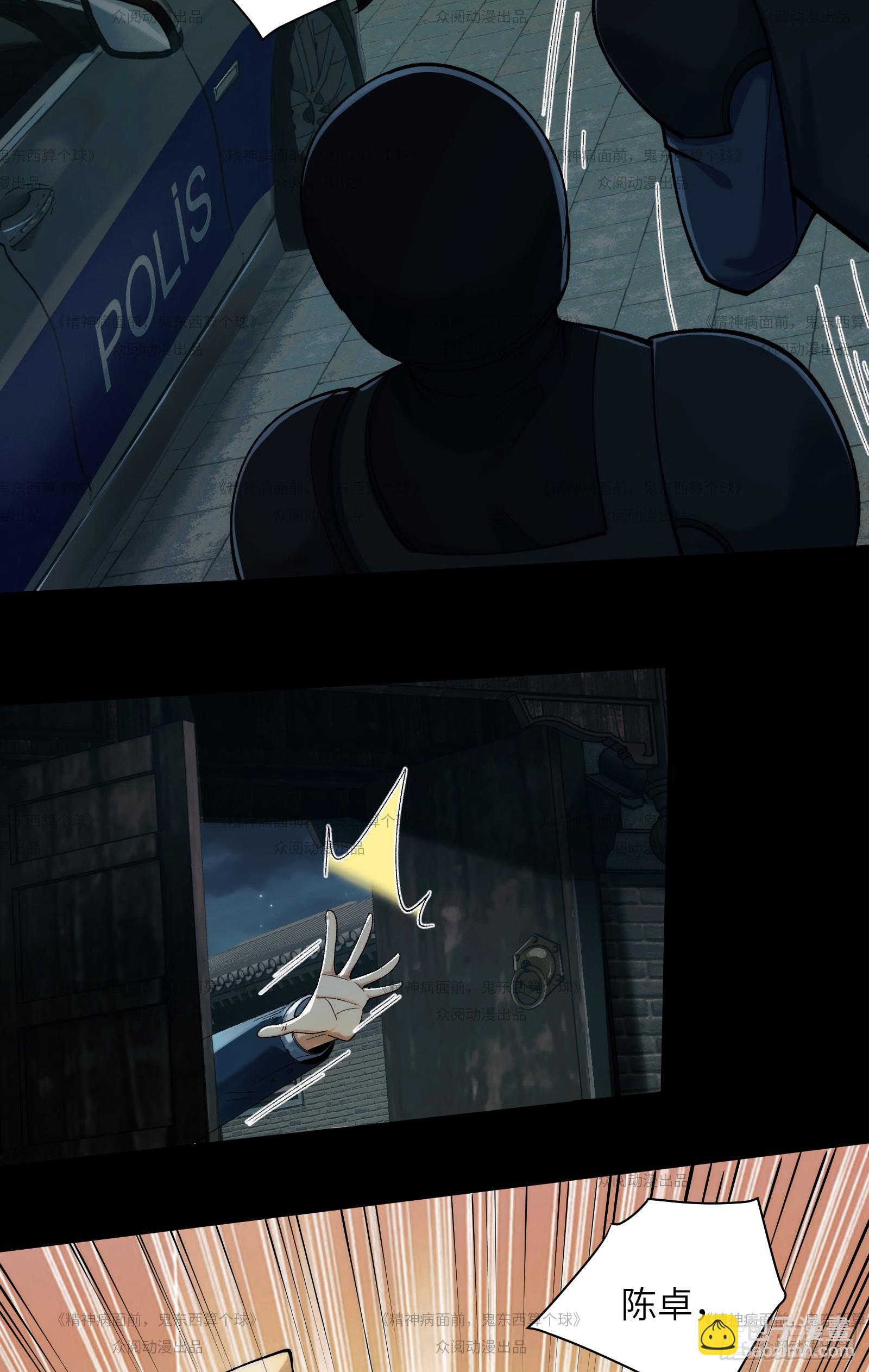 013-又来个美少女(1/2)-第13话