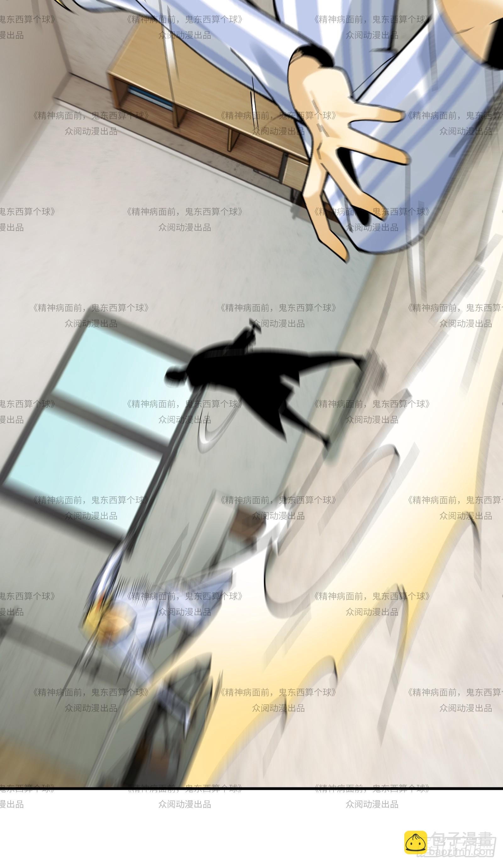 013-又来个美少女(1/2)-第13话