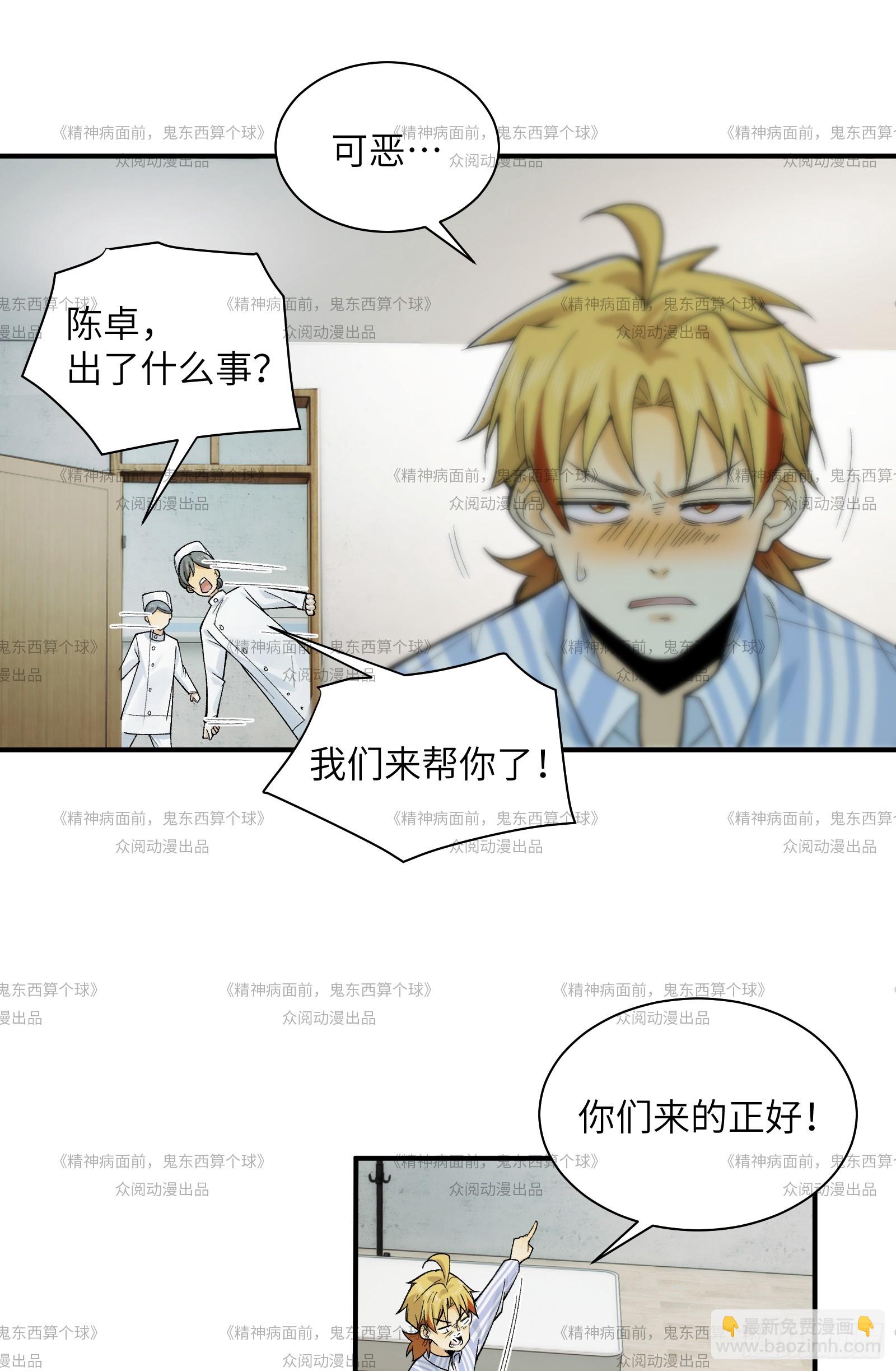 013-又来个美少女(1/2)-第13话