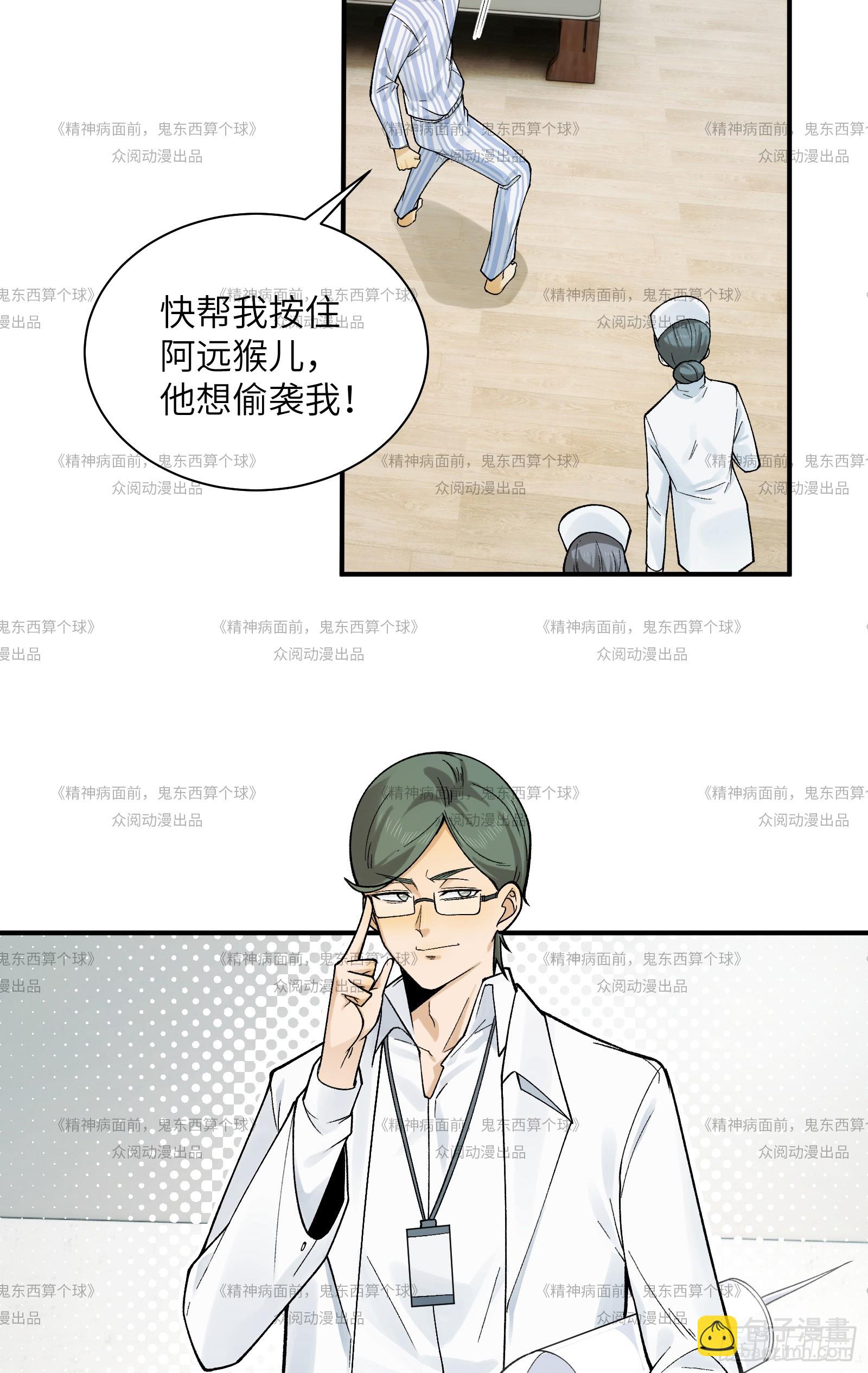 013-又来个美少女(1/2)-第13话