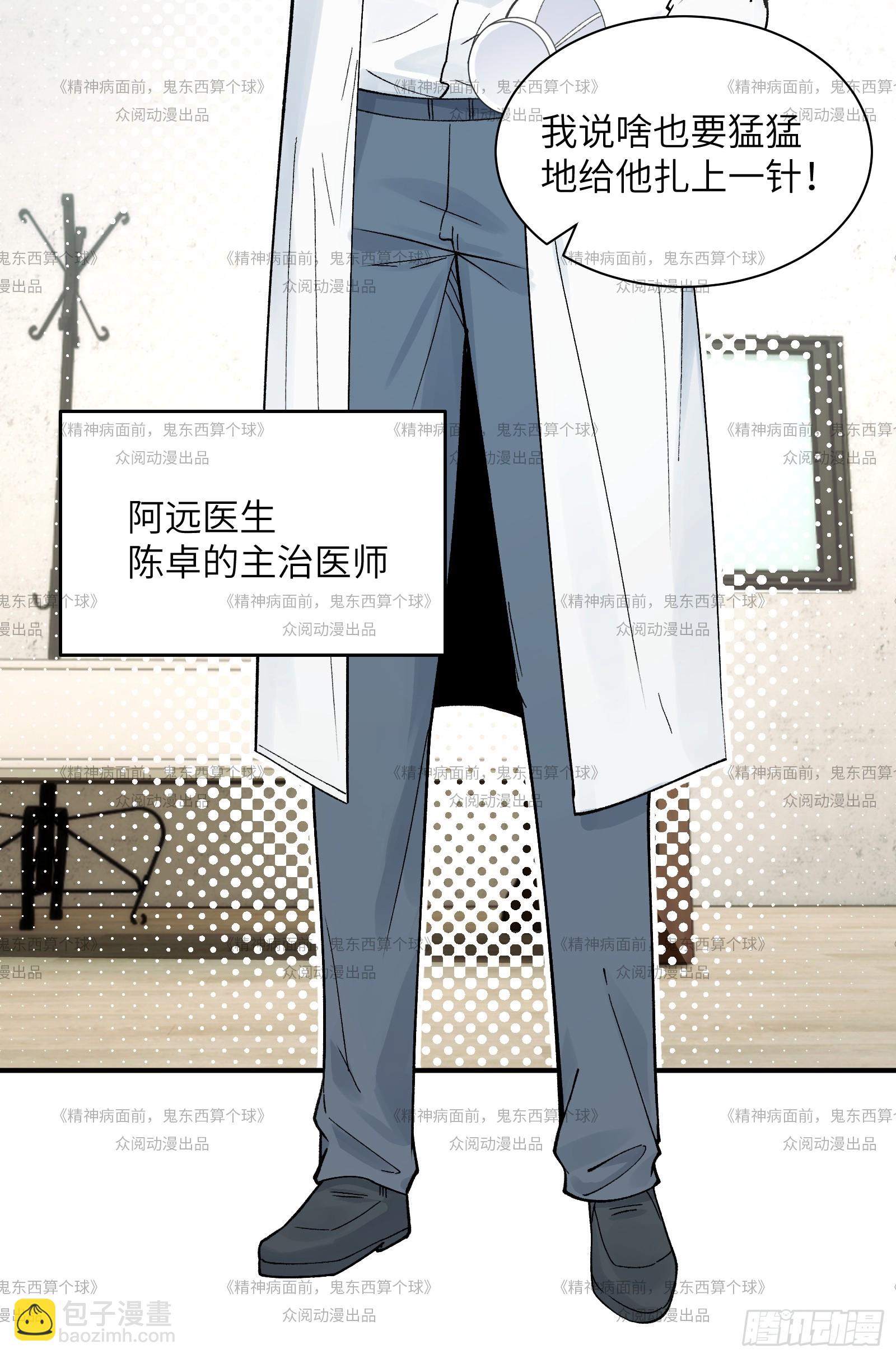 013-又来个美少女(1/2)-第13话